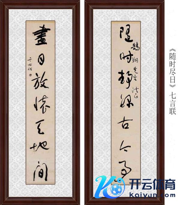 书道大众大师于右任总计作品原则上不准出境